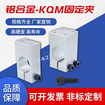 固定夹单孔安装支柱KQM20四孔KQMU12两孔带螺纹固定座平行传感器