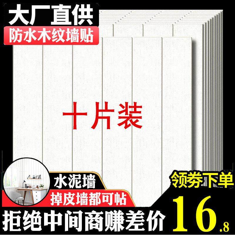 木纹墙纸自粘3d立体墙贴画卧室温馨背景墙面软包泡沫壁纸装饰贴纸,3C数码配件,USB多功能数码宝,淘宝优惠券,粉丝福利购,淘宝优惠卷