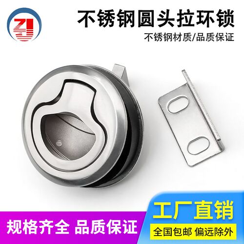 LS726圆头拉手内外按压式埋入式暗拉手锁房车拖车锁面板工业锁