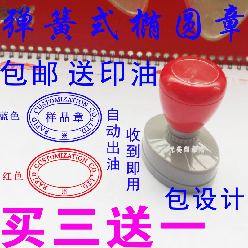 个性印章定刻圆章椭圆鹅蛋形姓名定做按压式自动光敏定制中英文章