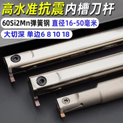 内孔槽刀杆数控内槽刀杆元宝MGIVR3120/3625-3/2弹簧钢内切割槽刀