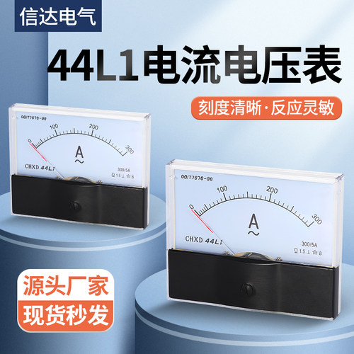 交流电流表44L1-AV指针式电压表直流表头 30/5A 50/5A 100/5 450V