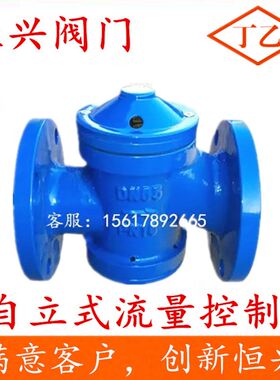 ZL47-16自力式流量控制阀 动态平衡阀DN50 65 80 100 125 150