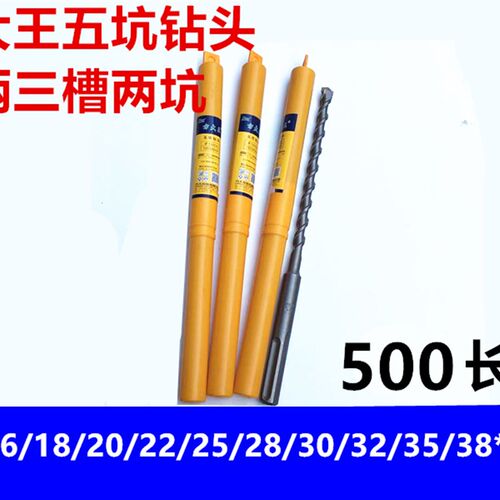 方大王 五坑钻头 两坑三槽14/16/18/20/22/25/28/30/32/35/38*500