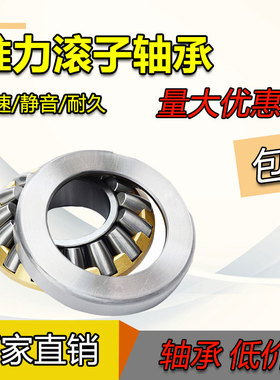 29332 29334 29336 29338 39340压力29344平面29348推力滚子 轴承