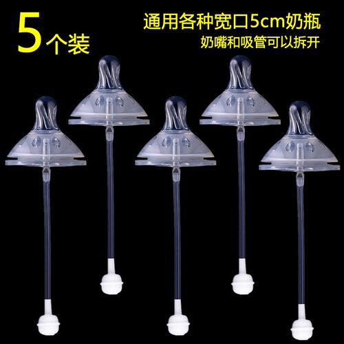 宽口5cm硅胶一口吸宝宝通用尼维森奶瓶吸管配件康因爱宝家乐奶嘴