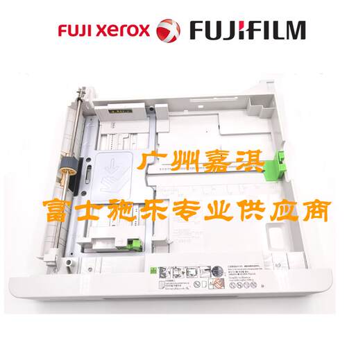 原装富士施乐S1810 2020 S2011 S2220 S2110 2420 S2520 2022纸盒