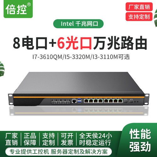 倍控I3I5I7服务器1U机架式工控机万兆X710软路由10G ros防火墙多w