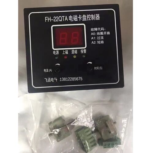 FH-22电磁卡盘控制器10A/30A/60A/95A/140A/200A/270A/380A