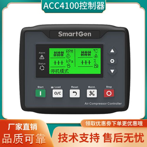 众智ACC4100控制器柴油发动机空压机四保护控制模块监控自启动