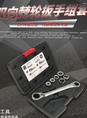 日本福冈双向可逆棘轮扳手套装变径套筒快速扳子万能套管进口工具