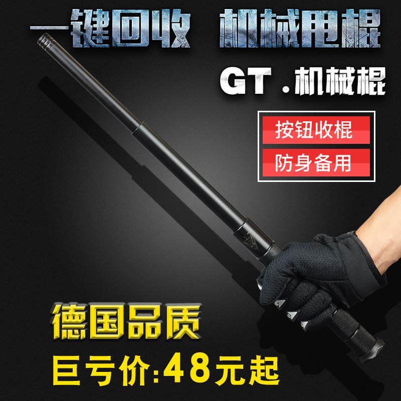 按键回收机械甩棍户外防身战 术伸缩棍车载三节金属防暴棍安保执,3C数码配件,USB多功能数码宝,淘宝优惠券,粉丝福利购,淘宝优惠卷