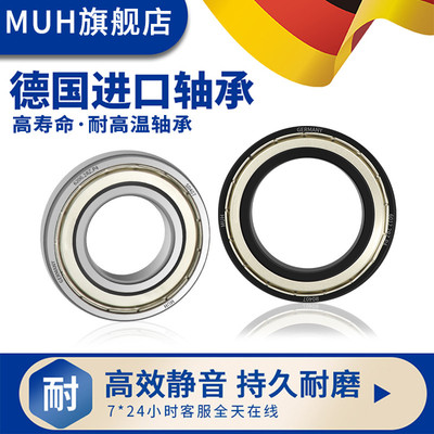 耐高温轴承300度1000度大全61906/61907/61908/61909/61910/61911