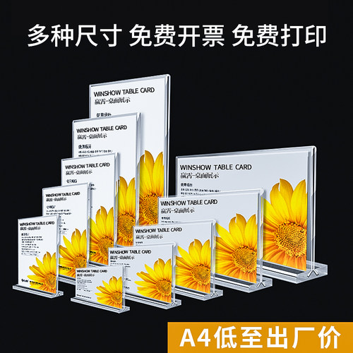 桌牌台卡架展示牌亚克力展示架A4台卡立牌摆台广告牌双面菜单强磁