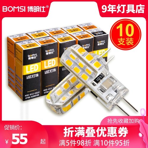 g4LED灯珠12V伏二两针插脚220V插泡卤素小黑夹式镜前灯小灯泡G9光