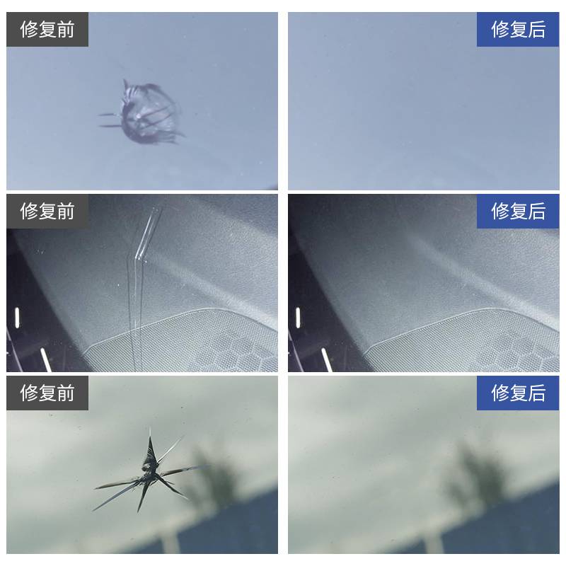 汽车玻璃液飞石小坑前挡风挡裂纹裂痕缝修补划痕无痕胶水