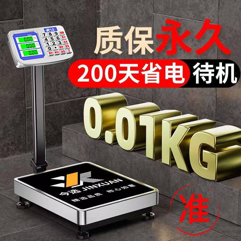 电子秤商用折叠电子磅秤称家用摆摊100公斤做生意300kg台秤新款