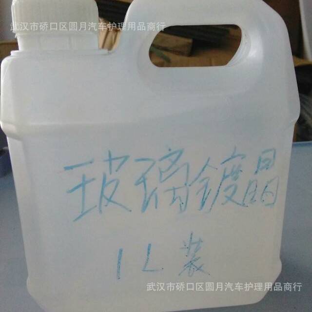 工厂门边门板镀膜 轮毂镀膜大灯镀膜漆面镀晶 玻璃镀晶玻璃防雾液