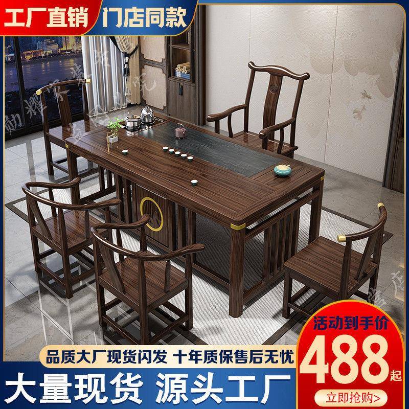 式实木茶桌桌椅组合办公QOT家阳用体台一整套中办公室2025一新款