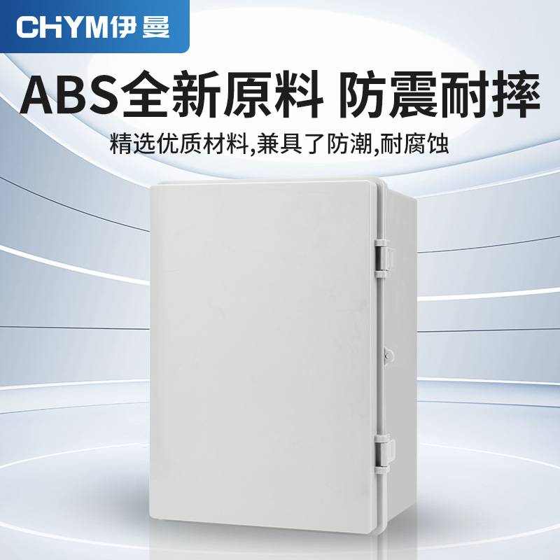 户外卡扣透明防水电气箱塑料基业箱室外配电箱控制接线盒合页明装