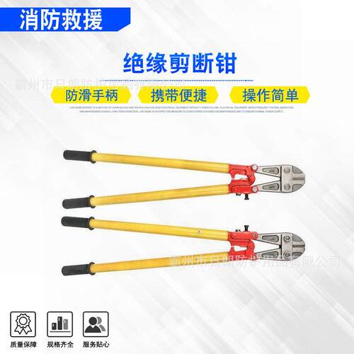 山林火灾扑救事故现场绝缘便携短线钳绝缘≥380v电压≥3000V