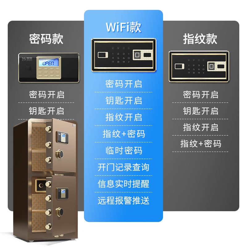 鼎发保险柜办公室80cm1/1.2/1.5/1.门8米m密指UCV纹双保险码箱/防