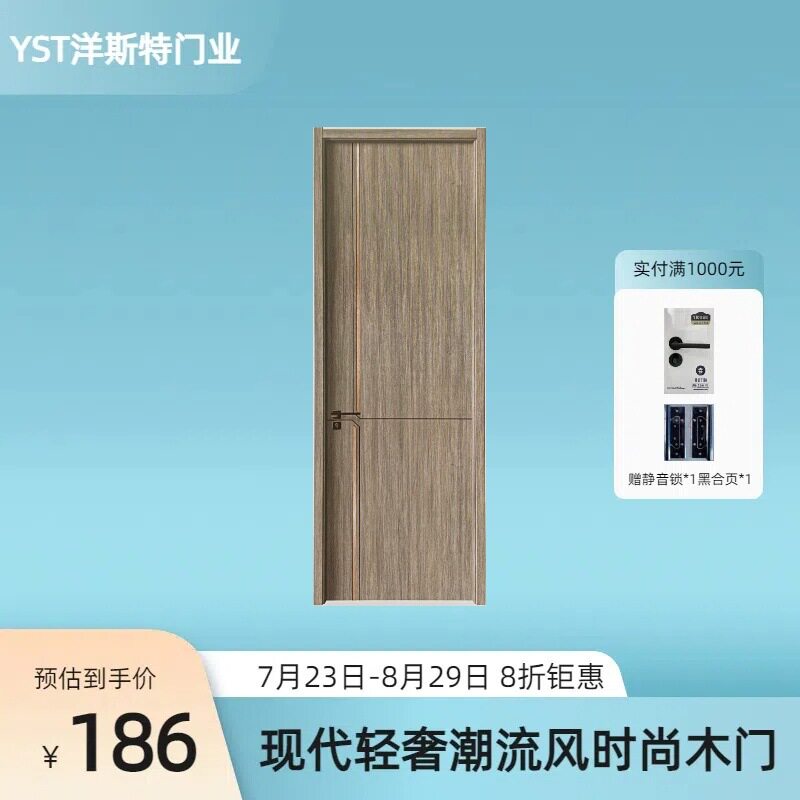 整套门室内木门碳纤木门实木复合门卧室门隔音降噪静音门套门框