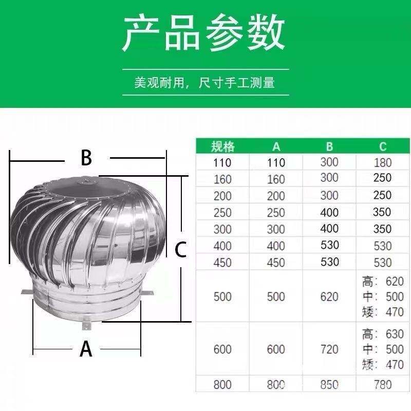 304不锈钢成品烟道无动力风帽猪舍顶风球器换气扇通风排风厂房屋
