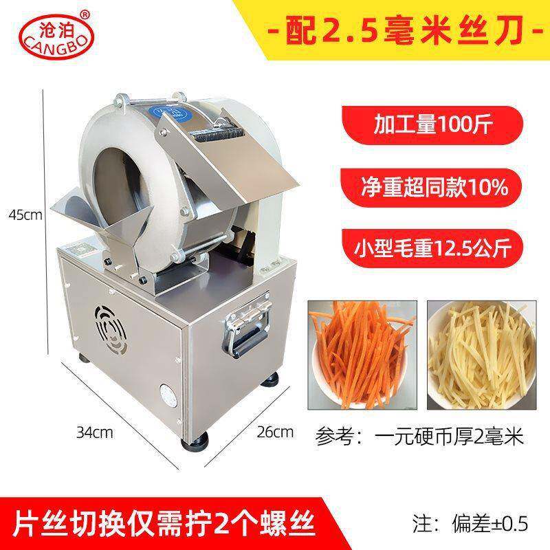 全自动土豆切丝机商用萝卜丝土豆丝刨丝器电动切片机蒜片