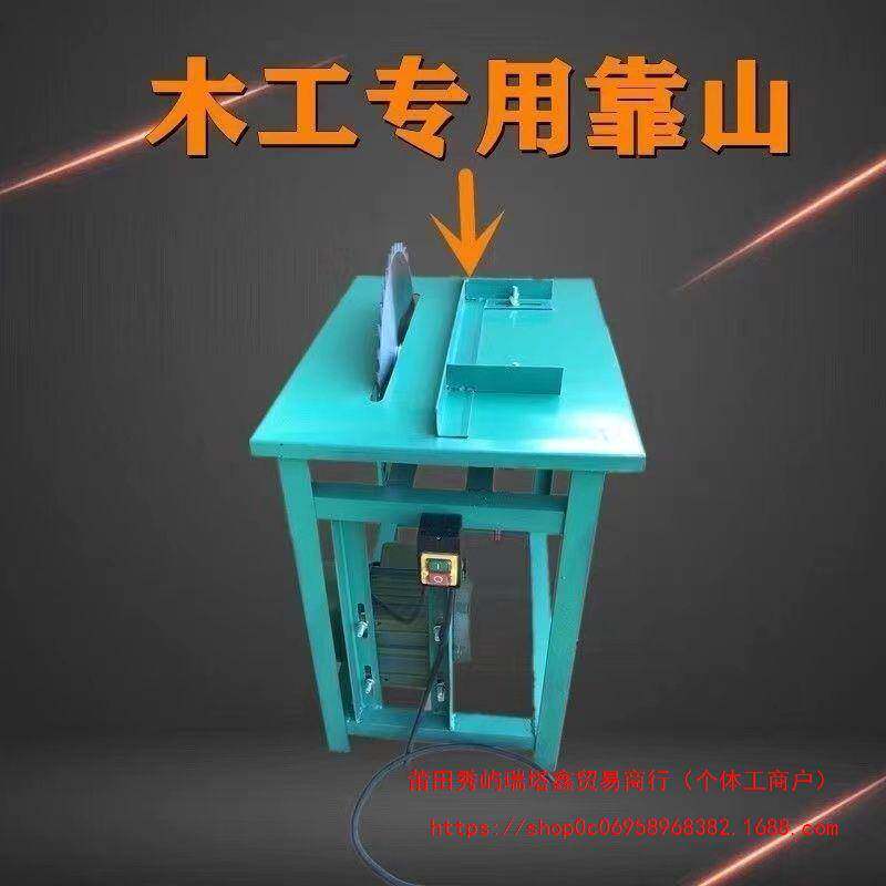 锯柴机台式工业家用台锯木工多功能220V干湿两用切割锯小型带锯机