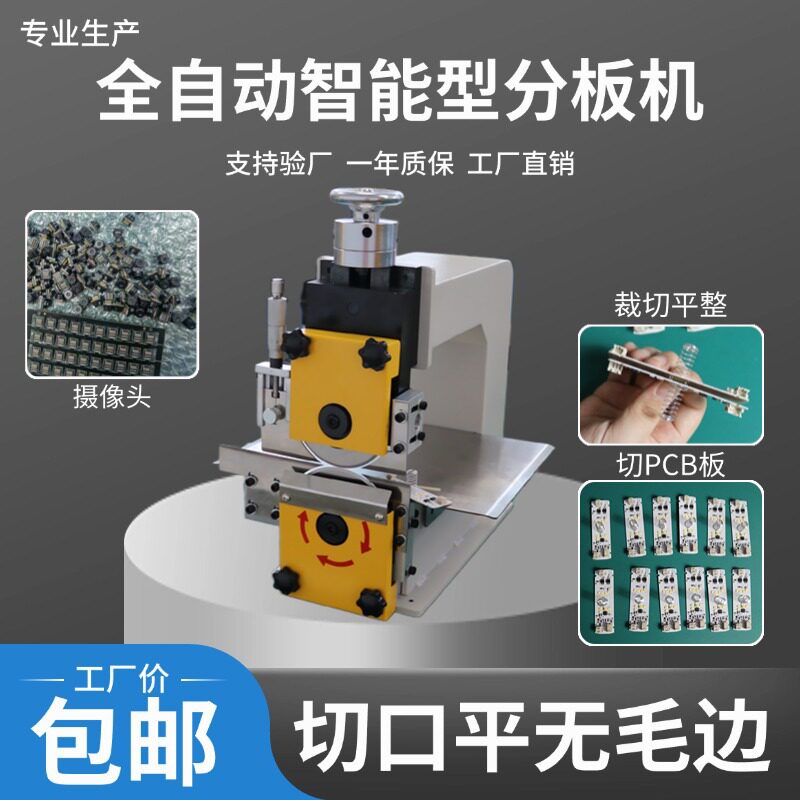 全自动pcb手动分板机小型铝基板切板机玻纤板切割机led灯条分条机