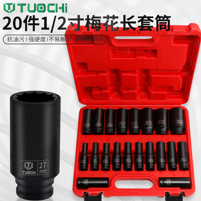 20件套气动梅花套筒小风炮12角梅花长套筒加长1/2大飞8-32mm套筒