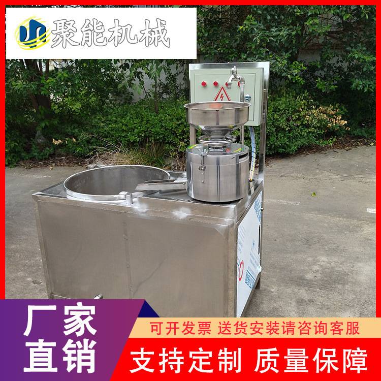 大型石磨豆腐机蒸汽煮浆豆腐机商用 聚能不锈钢豆浆机器