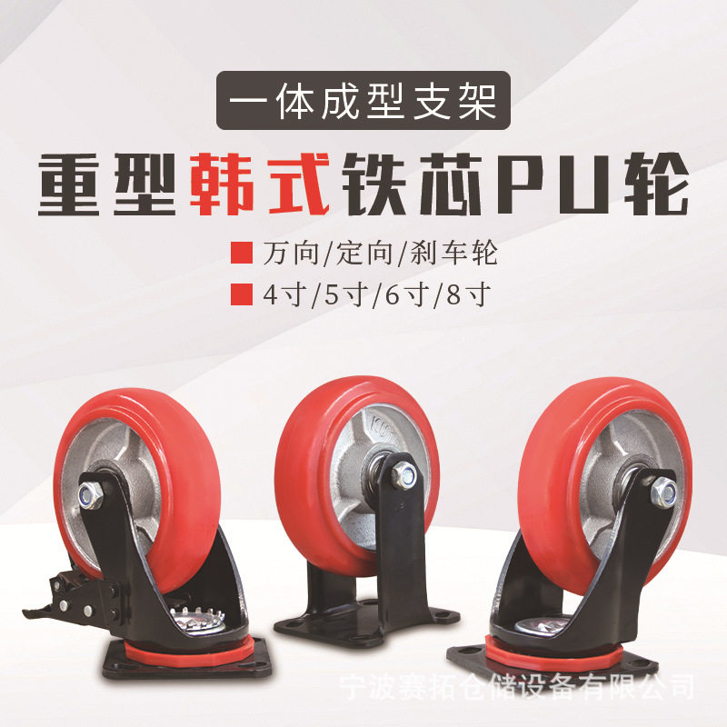 重型工业设备轮子韩式铁芯PU轮高承载静音轮手推车脚轮省力耐磨轮