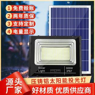 热销款 太阳能投光灯聚宝盆户外庭院灯压铸铝分体太阳能泛光灯