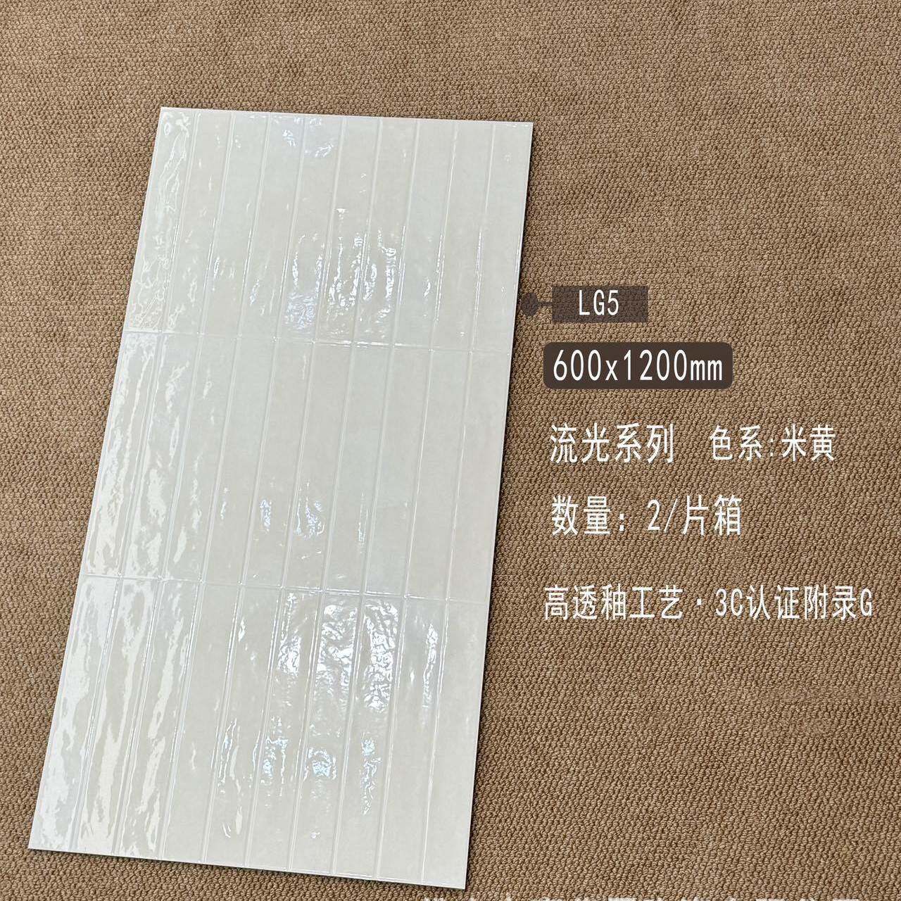 小清新流光格子砖600x1200高透釉亮光客餐厅厨房卫生间墙砖