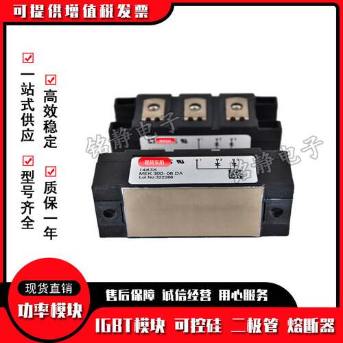 整流桥二极管MEK350-02DA MEK600-04DA VBO21-08NO7 UBO21-12NO7