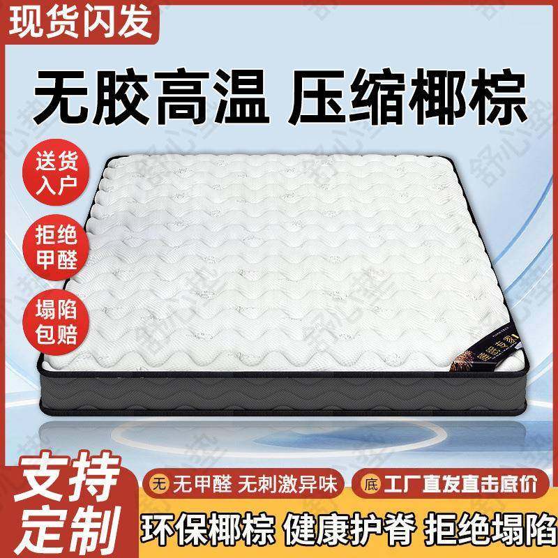折叠床垫椰棕垫乳胶儿童硬棕垫.5m榻榻米一件包邮亚马逊厂家直销