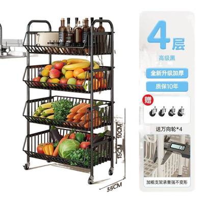 A厨房置物架菜篮子落地多层放菜筐多功能小推车家用果蔬储物收纳