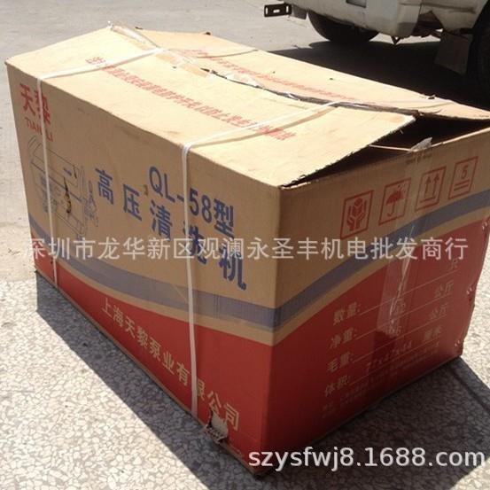 JPRXL-5K5型3W高压清洗机洗车机冲P洗地面Q机汽车清洗机QL-58