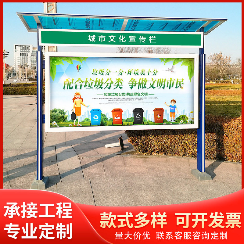 户外不锈钢告示栏宣传栏公示栏学校社区组装宣传栏工地公告标识栏图片