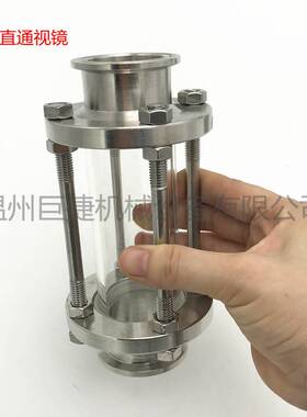 大量现货卫生级视镜  卫生级直通视镜 38管道视镜 快装视镜