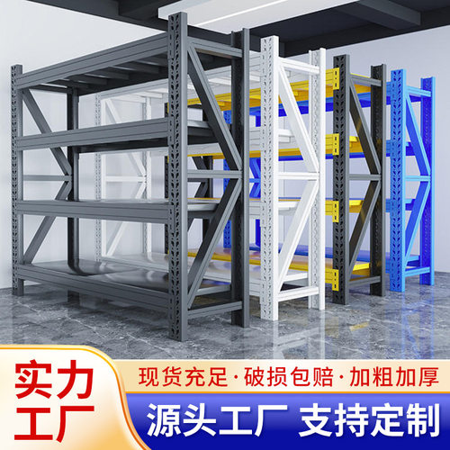 仓储货架置物架家用多层储物架超市仓库可移动重型收纳架快递架子