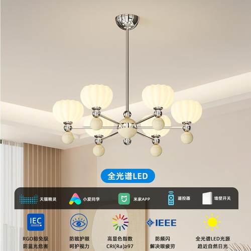 普瑞奶油风客厅吊灯法式护眼全光谱南瓜灯餐厅吧台中古中山灯具