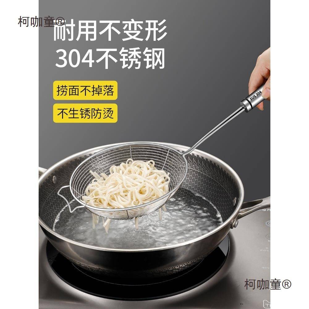 漏勺家用厨房304不锈钢细网捞勺大笊篱捞面过滤漏网勺子饺麦太保
