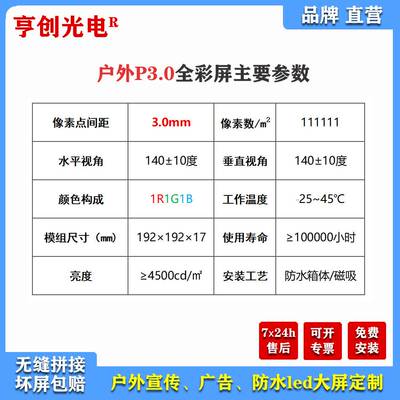 亨创光电户外工程屏P2.345全彩显示酒店宣传广告防水led大屏高亮