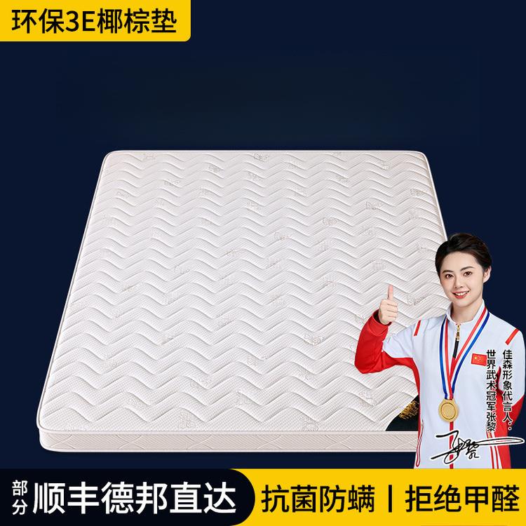 椰棕床垫棕垫棕榈硬垫子折叠1.5米可1.8米经济型护腰家用床垫