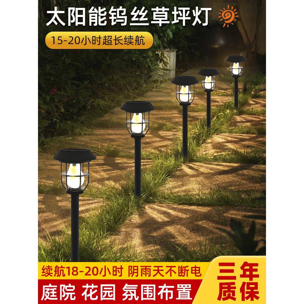太阳能户外灯庭院花园装饰插地灯别墅院子氛围布置室外防水草坪灯