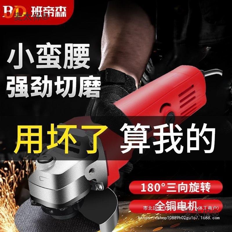 班帝森角磨机多功能打磨机磨光机手磨机抛光机切割机家用手麦太保