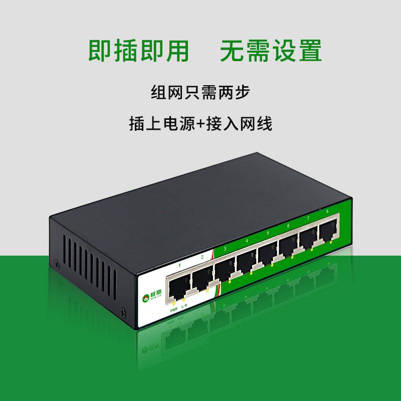 权嘉 交换机8口全千兆以太网宽带分网分线小型网络集线器家庭宿舍